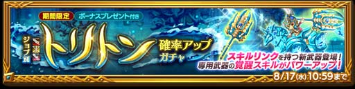 画像ギャラリー No.003のサムネイル画像 / 「剣と魔法のログレス いにしえの女神」,イベント“ザクザク!トレジャーフィッシング”開催中