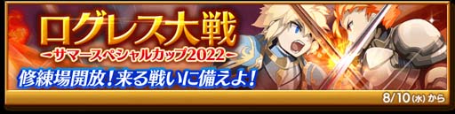 画像ギャラリー No.005のサムネイル画像 / 「剣と魔法のログレス いにしえの女神」,イベント“ザクザク!トレジャーフィッシング”開催中