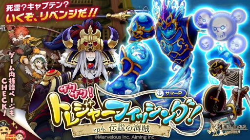 画像ギャラリー No.002のサムネイル画像 / 「剣と魔法のログレス いにしえの女神」,夏イベントep4が本日追加。確率3倍ガチャも