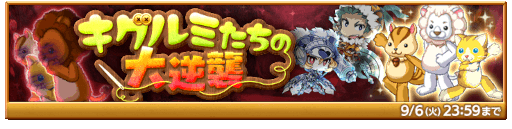 画像ギャラリー No.002のサムネイル画像 / 「剣と魔法のログレス いにしえの女神」,期間限定武器“ワンダーガーデン”に古代機が登場