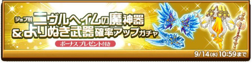 画像ギャラリー No.004のサムネイル画像 / 「剣と魔法のログレス いにしえの女神」，“ジョブ別 ローゼンリッター確率アップガチャ”販売中