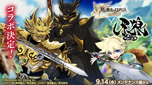 画像ギャラリー No.002のサムネイル画像 / 「剣と魔法のログレス いにしえの女神」×「牙狼<GARO>」コラボイベントを9月14日から開催