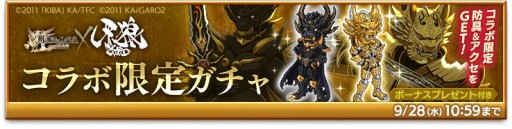 画像ギャラリー No.003のサムネイル画像 / 「剣と魔法のログレス」,“牙狼<GARO>”コラボ限定ガチャや新イベントが本日開始