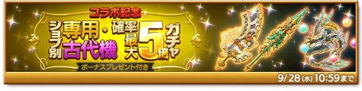 画像ギャラリー No.004のサムネイル画像 / 「剣と魔法のログレス」,“牙狼<GARO>”コラボ限定ガチャや新イベントが本日開始