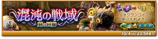 画像ギャラリー No.006のサムネイル画像 / 「剣と魔法のログレス」,“牙狼<GARO>”コラボ限定ガチャや新イベントが本日開始