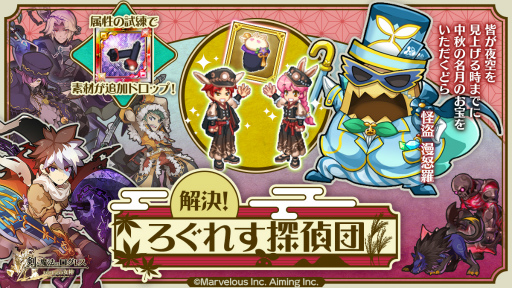 画像ギャラリー No.002のサムネイル画像 / 「剣と魔法のログレス いにしえの女神」，新イベント"解決！ろぐれす探偵団”を開催