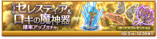 画像ギャラリー No.004のサムネイル画像 / 「剣と魔法のログレス いにしえの女神」，新イベント"解決！ろぐれす探偵団”を開催