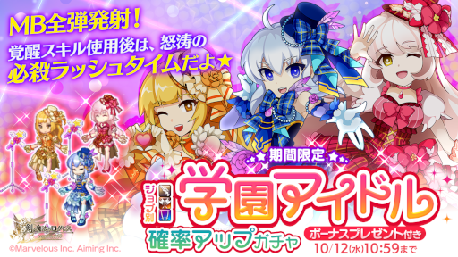 画像ギャラリー No.002のサムネイル画像 / 「剣と魔法のログレス いにしえの女神」，“ジョブ別 学園アイドル確率アップガチャ”を開催中
