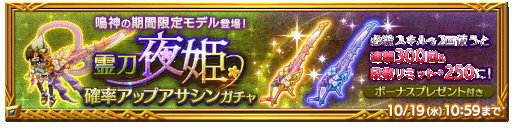 画像ギャラリー No.003のサムネイル画像 / 「剣と魔法のログレス いにしえの女神」，“ジョブ別 学園アイドル確率アップガチャ”を開催中
