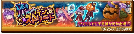 画像ギャラリー No.003のサムネイル画像 / 「剣と魔法のログレス」アルスノヴァ＆ステラマリス確率アップガチャ開催