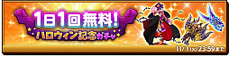画像ギャラリー No.005のサムネイル画像 / 「剣と魔法のログレス いにしえの女神」に新武器“カボチャリオット”登場