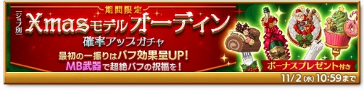 画像ギャラリー No.003のサムネイル画像 / 「剣と魔法のログレス いにしえの女神」ジョブ別マジカルキャット確率アップガチャが開催に