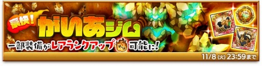 画像ギャラリー No.004のサムネイル画像 / 「剣と魔法のログレス いにしえの女神」ジョブ別マジカルキャット確率アップガチャが開催に