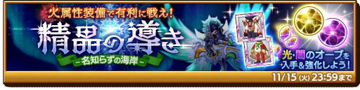 画像ギャラリー No.008のサムネイル画像 / 「剣と魔法のログレス いにしえの女神」,“9周年前夜祭-前編-”を開催
