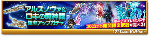 画像ギャラリー No.006のサムネイル画像 / 「剣と魔法のログレス いにしえの女神」,イベント“クロノスタイムトラベラーズ”にクエストを追加
