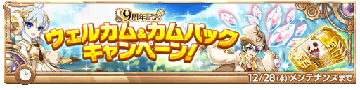 画像ギャラリー No.001のサムネイル画像 / 「剣と魔法のログレス いにしえの女神」“ジョブ別 Xmasモデルオーディン確率アップガチャ”を開始