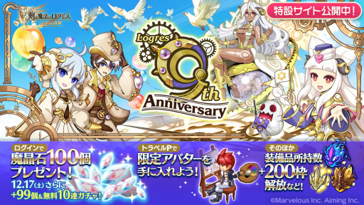 画像ギャラリー No.005のサムネイル画像 / 「剣と魔法のログレス いにしえの女神」,期間限定武器“Xmasモデルロキの魔神器”が登場