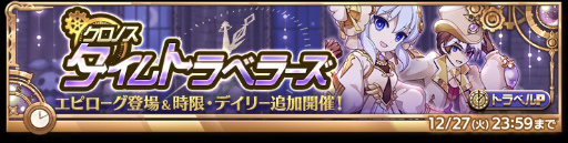画像ギャラリー No.008のサムネイル画像 / 「剣と魔法のログレス いにしえの女神」,期間限定武器“Xmasモデルロキの魔神器”が登場