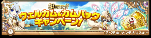 画像ギャラリー No.010のサムネイル画像 / 「剣と魔法のログレス いにしえの女神」,期間限定武器“Xmasモデルロキの魔神器”が登場