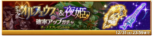 画像ギャラリー No.002のサムネイル画像 / 「剣と魔法のログレス いにしえの女神」，“兎にも亀にも前に進め！ドカンと激走ログレース”など年末年始イベントを開催
