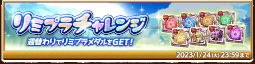 画像ギャラリー No.004のサムネイル画像 / 「剣と魔法のログレス いにしえの女神」，“兎にも亀にも前に進め！ドカンと激走ログレース”など年末年始イベントを開催