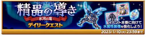 画像ギャラリー No.005のサムネイル画像 / 「剣と魔法のログレス いにしえの女神」，“兎にも亀にも前に進め！ドカンと激走ログレース”など年末年始イベントを開催
