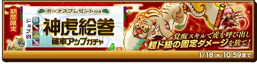画像ギャラリー No.002のサムネイル画像 / 「剣と魔法のログレス いにしえの女神」ドカンと激走ログレースに外伝を追加