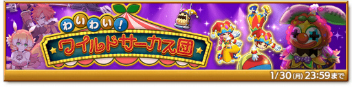 画像ギャラリー No.003のサムネイル画像 / 「剣と魔法のログレス いにしえの女神」,“ジョブ別 デウスマキナ確率アップガチャ”の販売を開始