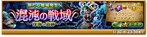 画像ギャラリー No.004のサムネイル画像 / 「剣と魔法のログレス いにしえの女神」,“ジョブ別 デウスマキナ確率アップガチャ”の販売を開始