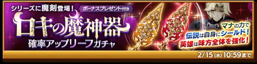 画像ギャラリー No.003のサムネイル画像 / 「剣と魔法のログレス いにしえの女神」，“ジョブ別 ヴィーナス確率アップガチャ”販売中