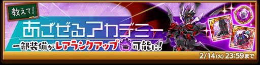 画像ギャラリー No.004のサムネイル画像 / 「剣と魔法のログレス いにしえの女神」，“ジョブ別 ヴィーナス確率アップガチャ”販売中