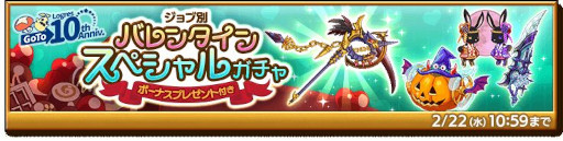 画像ギャラリー No.004のサムネイル画像 / 「剣と魔法のログレス いにしえの女神」，イベント“チョコレートダイナソー2〜大空洞と島の秘密〜”を開催中