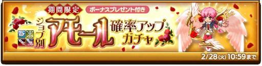 画像ギャラリー No.005のサムネイル画像 / 「剣と魔法のログレス いにしえの女神」，イベント“チョコレートダイナソー2〜大空洞と島の秘密〜”を開催中
