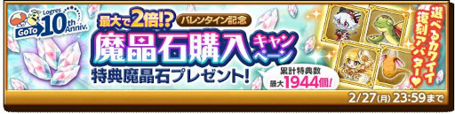 画像ギャラリー No.006のサムネイル画像 / 「剣と魔法のログレス いにしえの女神」，イベント“チョコレートダイナソー2〜大空洞と島の秘密〜”を開催中