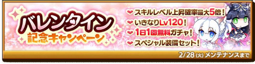 画像ギャラリー No.007のサムネイル画像 / 「剣と魔法のログレス いにしえの女神」，イベント“チョコレートダイナソー2〜大空洞と島の秘密〜”を開催中