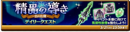 画像ギャラリー No.004のサムネイル画像 / 「剣と魔法のログレス いにしえの女神」，新シナリオ“めぐり逢ひて”の上巻を配信