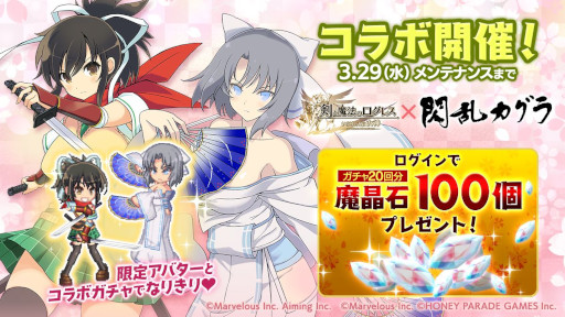 画像ギャラリー No.002のサムネイル画像 / 「剣と魔法のログレス いにしえの女神」，“ジョブ別 学園アイドル確率アップガチャ”を販売中