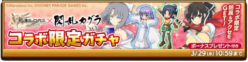 画像ギャラリー No.003のサムネイル画像 / 「剣と魔法のログレス いにしえの女神」，“ジョブ別 学園アイドル確率アップガチャ”を販売中