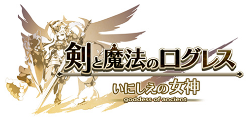 画像ギャラリー No.003のサムネイル画像 / 刃牙になりきれる限定アバターが登場ッ! 「剣と魔法のログレス いにしえの女神」,アニメ「範馬刃牙」とのコラボを開催