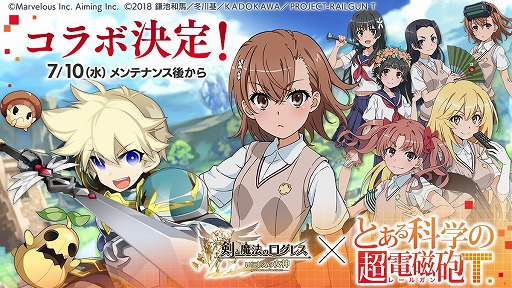 画像ギャラリー No.006のサムネイル画像 / 超電磁砲を撃てる武器アバターが登場。「剣と魔法のログレス いにしえの女神」×TVアニメ「とある科学の超電磁砲T」コラボが7月10日にスタート