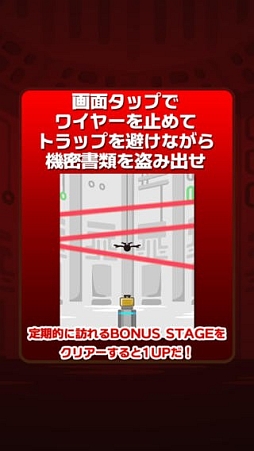 スパイ大潜入