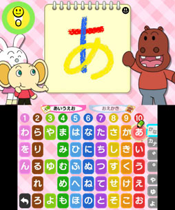 画像ギャラリー No.001のサムネイル画像 / 「アンパンマンとあそぼ NEWあいうえお教室」が12月12日に発売