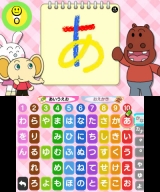 アンパンマンとあそぼ NEWあいうえお教室