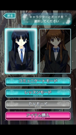 WHITE ALBUM2 ドリームコミュニケーション