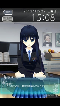 WHITE ALBUM2 ドリームコミュニケーション