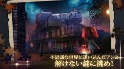 The Mansion: 動く部屋のミステリー