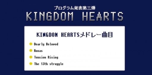 画像ギャラリー No.001のサムネイル画像 / ゲーム音楽のフルオーケストラ「JAGMO - 伝説の戦闘組曲 -」のプログラム第2弾が公開