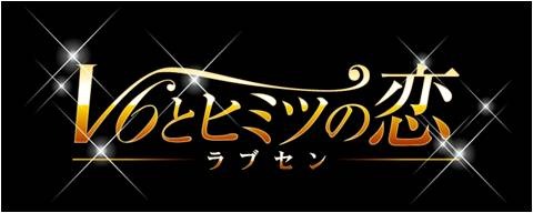 画像ギャラリー No.001のサムネイル画像 / 「ラブセン」が「GREE Platform Award 2015」で総合大賞を受賞