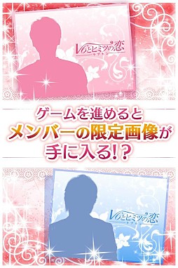 ラブセン〜V6とヒミツの恋〜