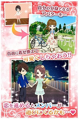 ラブセン〜V6とヒミツの恋〜